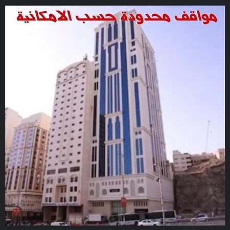 Al Ebaa Hotel Mecca Exterior photo